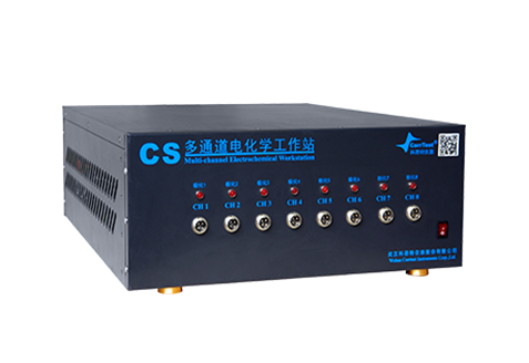 CS系列多通道電化學(xué)工作站